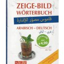 Zeige-Bildwörterbuch Arabisch-Deutsch: Geb. Ausg....