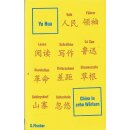 China in zehn Wörtern: Eine Einführung Geb....