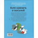 An der Arche um Acht ? Ukrainische Ausgabe Gb. Mängelexemplar von Ulrich Hub